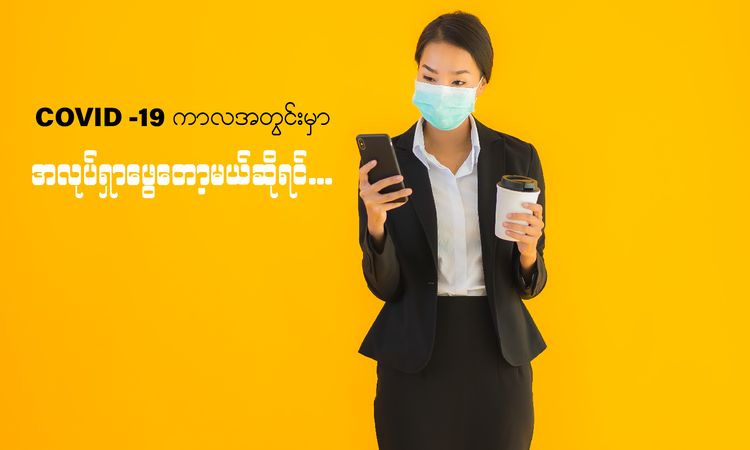 Find Job
