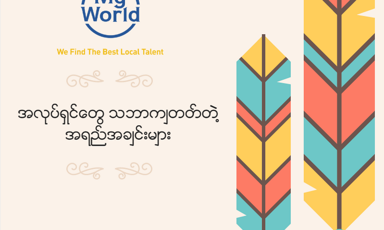 Attract employers - MyWorld Careers